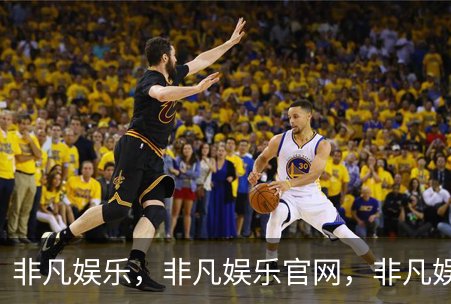 非凡娱乐，非凡娱乐官网，非凡娱乐app，非凡娱乐h5介绍