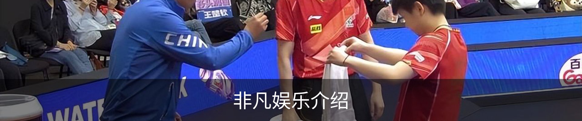 非凡娱乐介绍